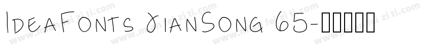 IdeaFonts JianSong 65字体转换